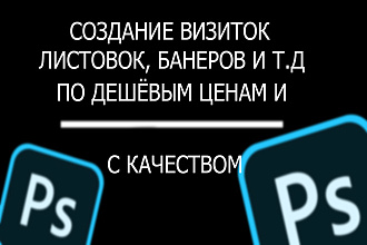 Дизайнер
