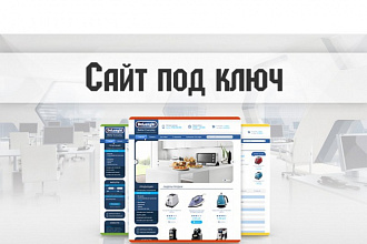 Сверстаю сайт