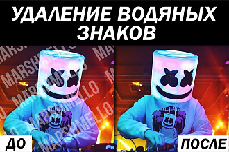 Удалю водяные знаки, надписи и лишние объекты с вашей картинки