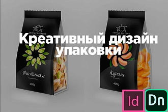 Дизайн упаковки 2 варианта