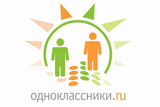 Размещу ваш информативный/рекламный пост в своей группе в Одноклассниках