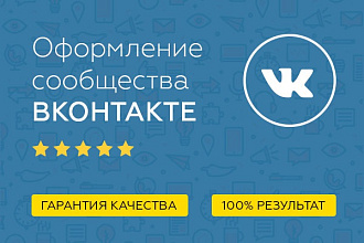 Сделаю крутую обложку сообщества Вконтакте