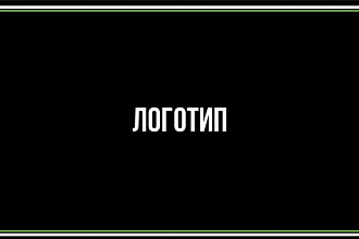 Логотип