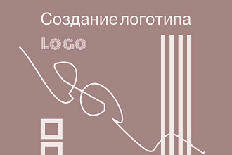 Создам логотип