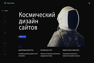 Создам современный и адаптивный Landing Page