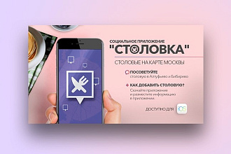 Разработаю дизайн баннера для сайта