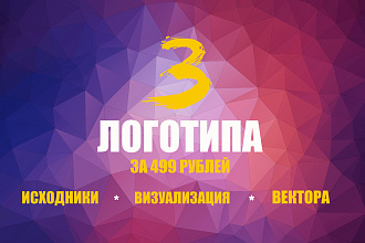 Создание логотипов