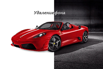 Удалю задний фон быстро и качественно