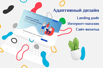 Создание дизайна сайта