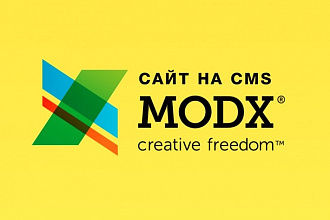 Сайт на MODX