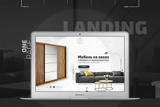 Уникальный дизайн landing page