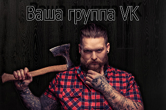 Обложка для группы VK