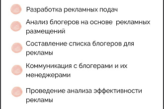 Рекламная подача, макеты для Storis