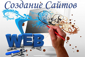 Профессиональное создание Landind Page в рекордно короткие сроки