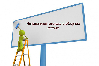 Размещу информационно-рекламную статью на женском сайте