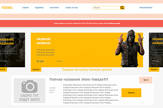 Магазин с личным кабинетом