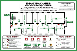 Разработка плана эвакуации