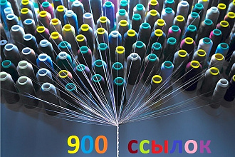 Размещу 900 вечных ссылок на трастовых сайтах с ТИЦ от 10