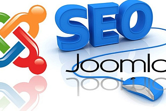 Оптимизация сайта на Joomla - SEO - оптимизация на CMS Джумла 10 стр