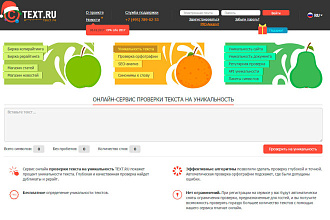 Аккаунт на текст ру