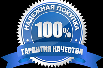 Прогон по профилям