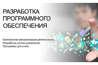 Разработка макросов