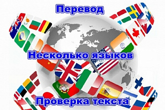 Переведу текст любой сложности