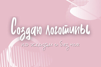 Создам логотип