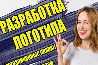 Создание логотипа