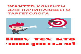 Настройка рекламы Inst и Fb