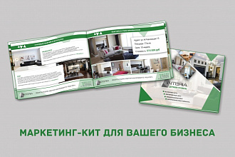 Презентации , маркетинг-кит