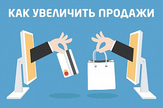Виджеты - триггеры для увеличения продаж