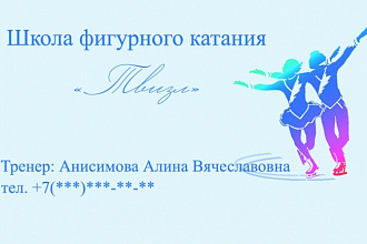 Разработаю дизайн визитки