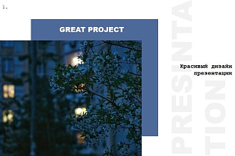 Создам презентацию в PowerPoint