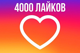 4000 лайков на публикации. Русские боты с аватарками и публикациями