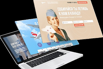 Копирование Landing Page