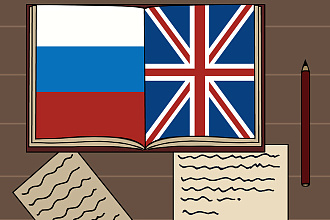 Перевод, английский язык