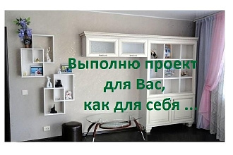 Дизайн проект,визуализация помещения с размерами