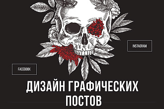 3 Дизайнерских графических поста instagram