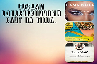 Создам Лендинг