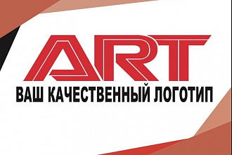 Качественный логотип
