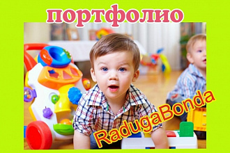 Портфолио для детского сада или младших классов