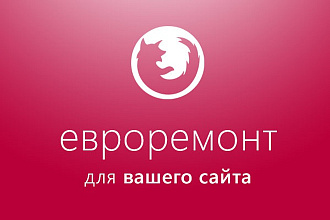 Доведу ваш сайт до совершенства