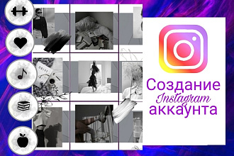 Создание страницы в инстаграм