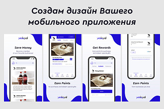 Сделаю дизайн мобильного приложения