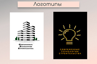 Логотипы