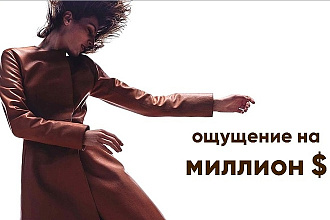 Сделаю презентацию, которая сведет клиента с ума