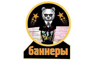Создам любой рекламный баннер для веб или для печати