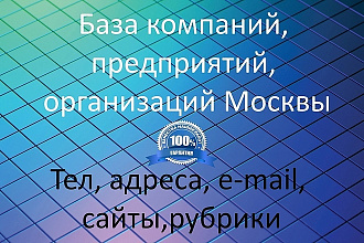 Базы компании Москвы и Санкт-Петербурга