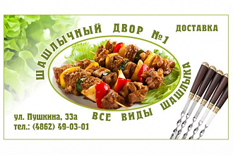 Визитки, реквизитки